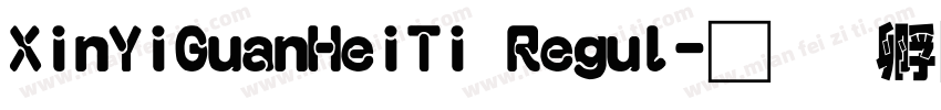 XinYiGuanHeiTi Regul字体转换